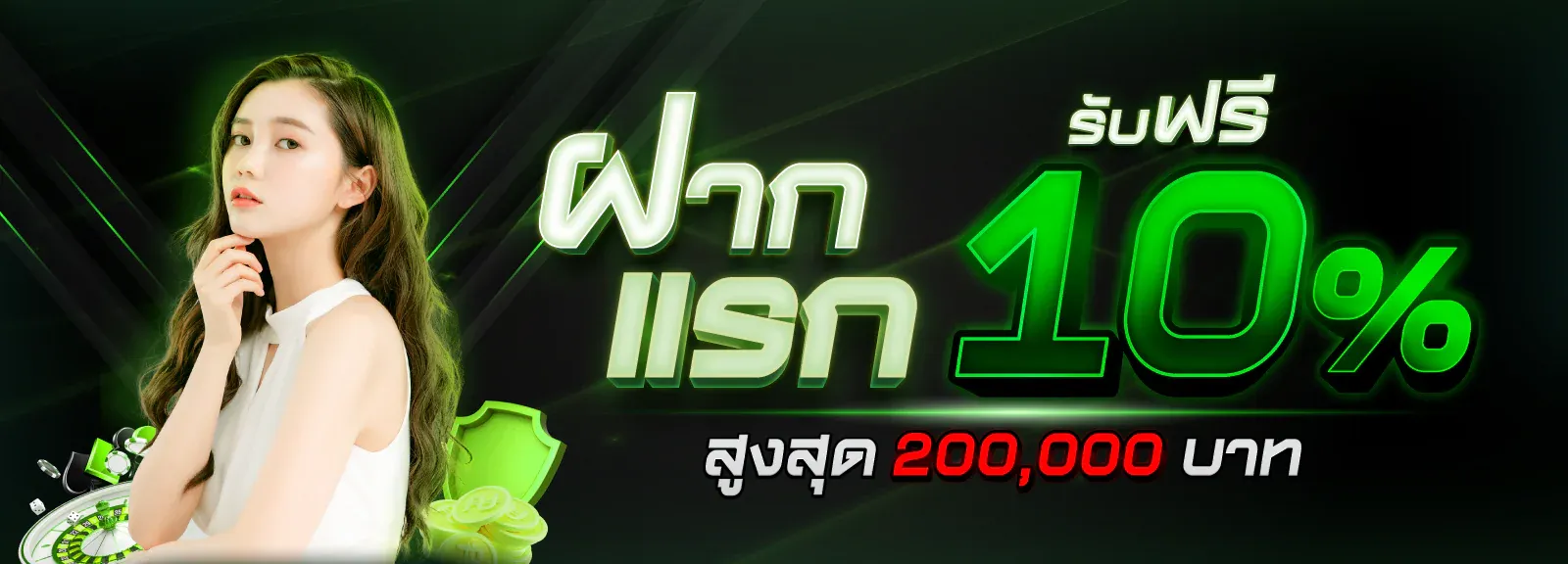 โปรโมชั่น By 224สล็อต